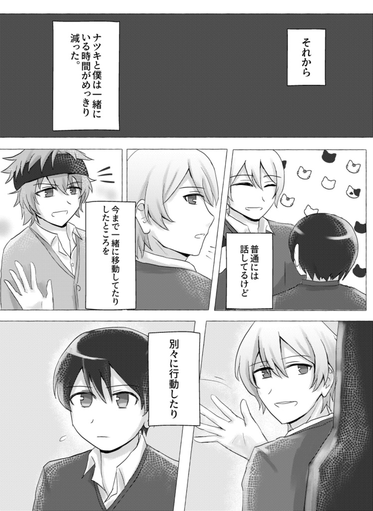 【夏旬】Fluctuat nec mergitur