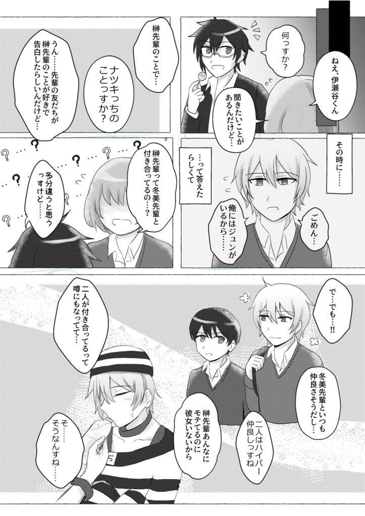 【夏旬】Fluctuat nec mergitur