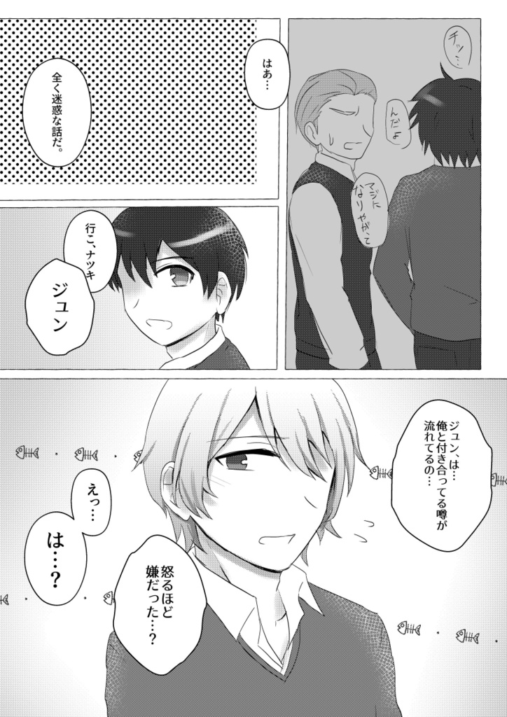 【夏旬】Fluctuat nec mergitur