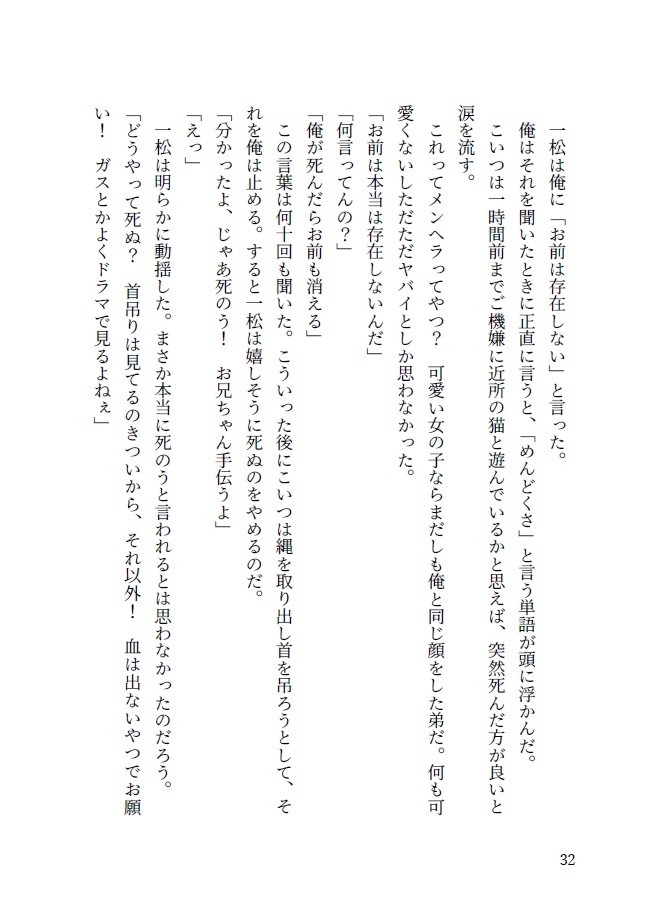 【一おそ】愛と言ってくれ