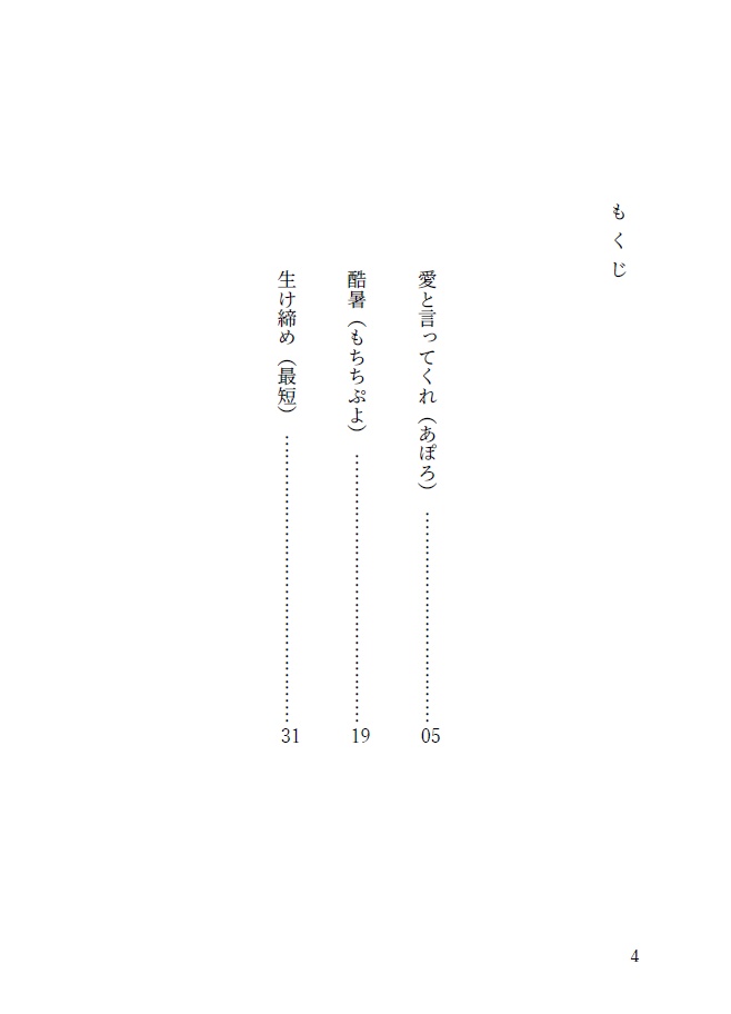 【一おそ】愛と言ってくれ