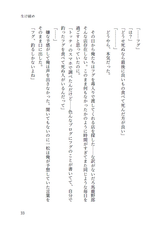 【一おそ】愛と言ってくれ