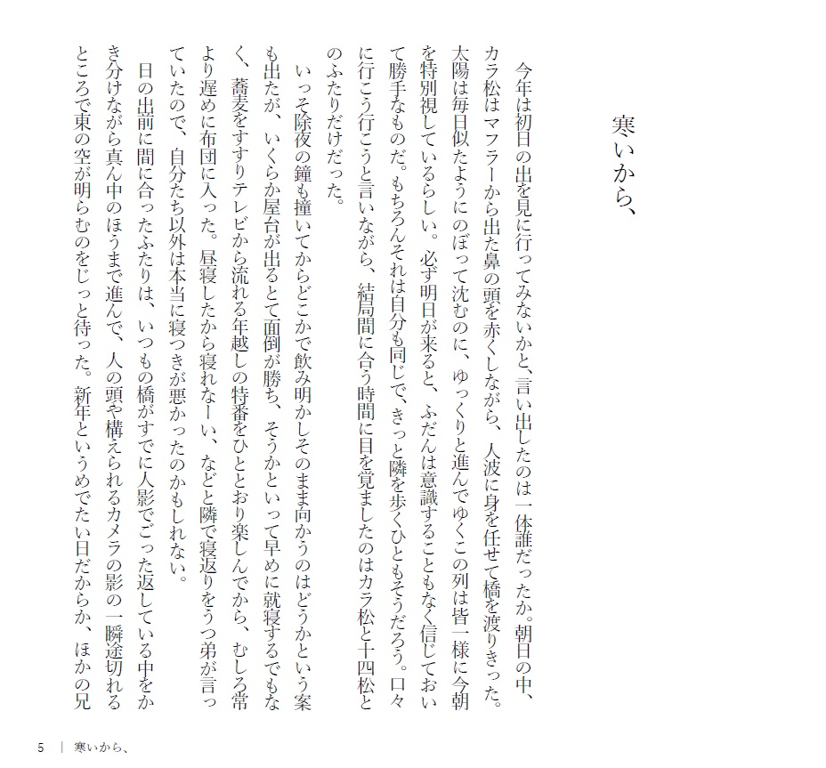 【十カラ】5×2=∞