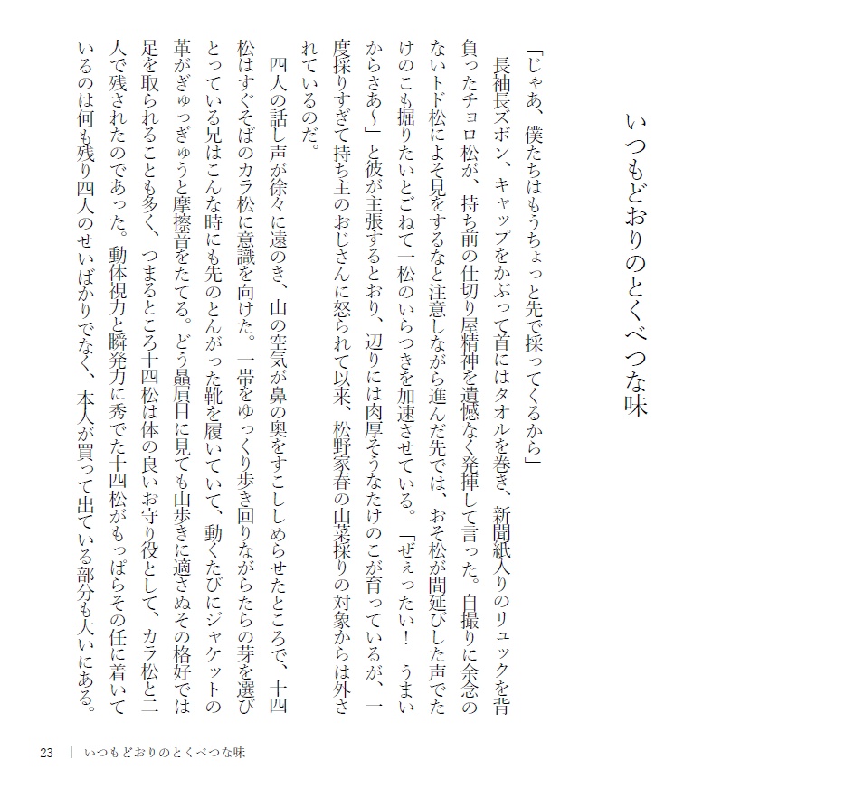 【十カラ】5×2=∞