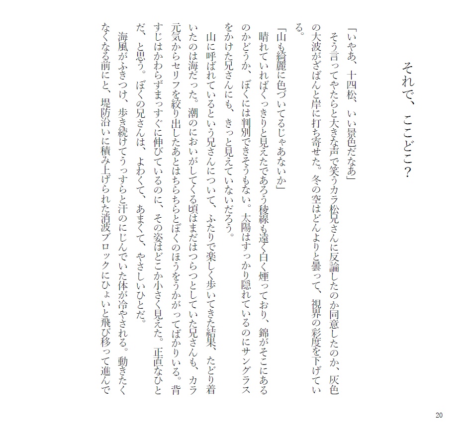 【十カラ】5×2=∞