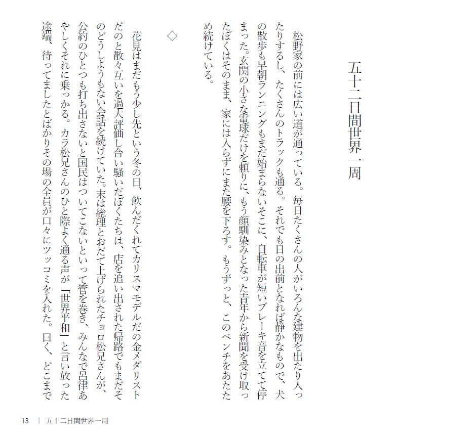 【十カラ】5×2=∞