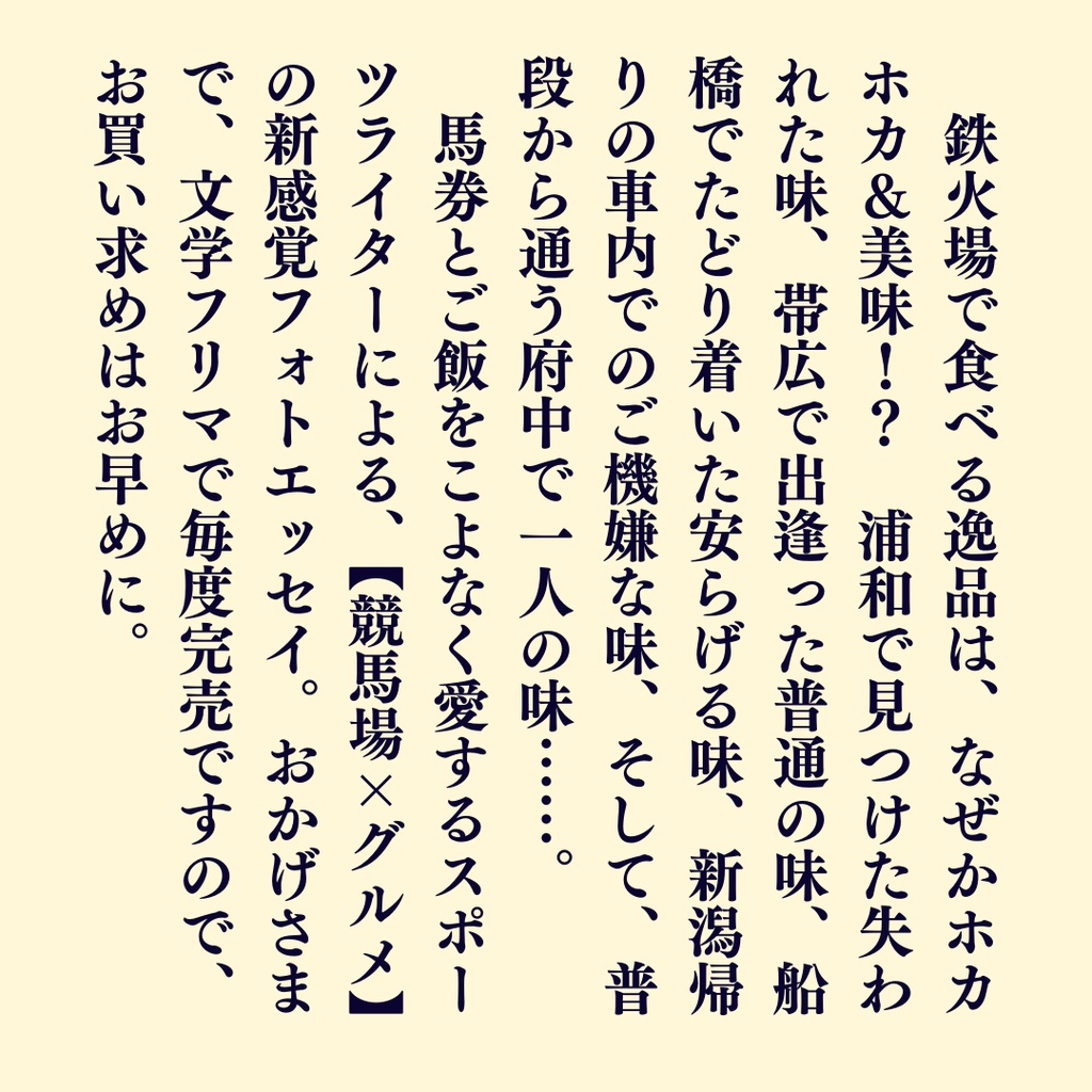 ふらりとゲームを観に行きたい【2020〜】