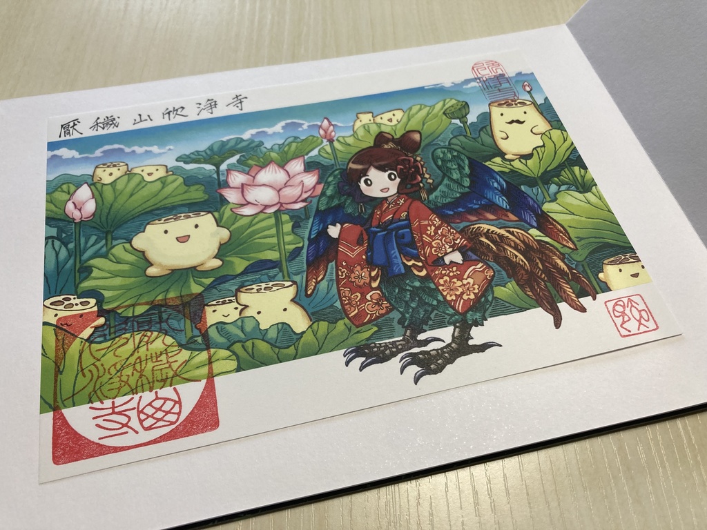 欣浄寺書き置き御朱印【A】蓮