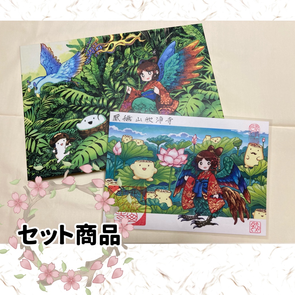 【A】御朱印帳＋書き置き御朱印セット