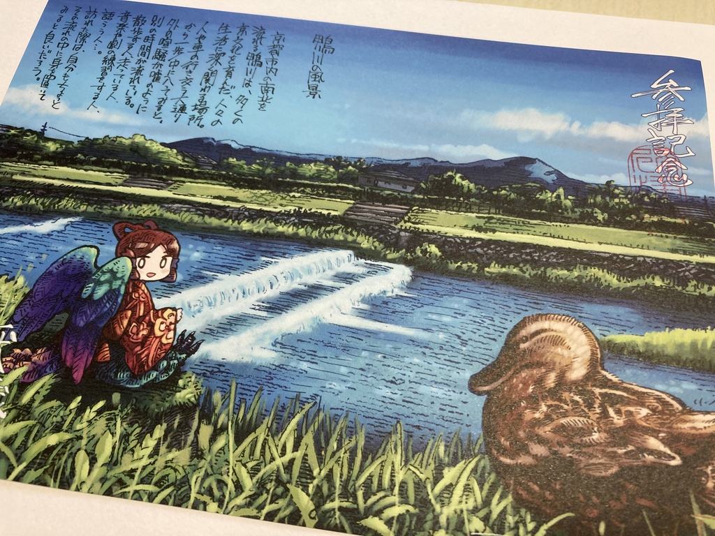 【B】御朱印帳+書き置き御朱印セット