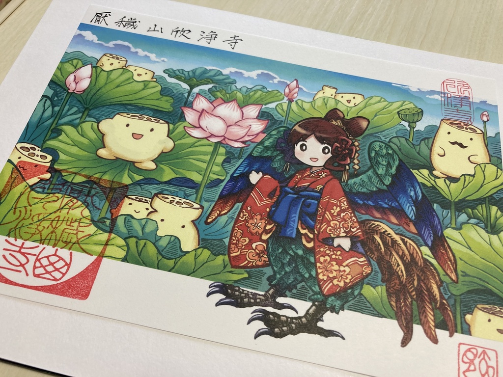 【A+B】御朱印帳+書き置き御朱印セット