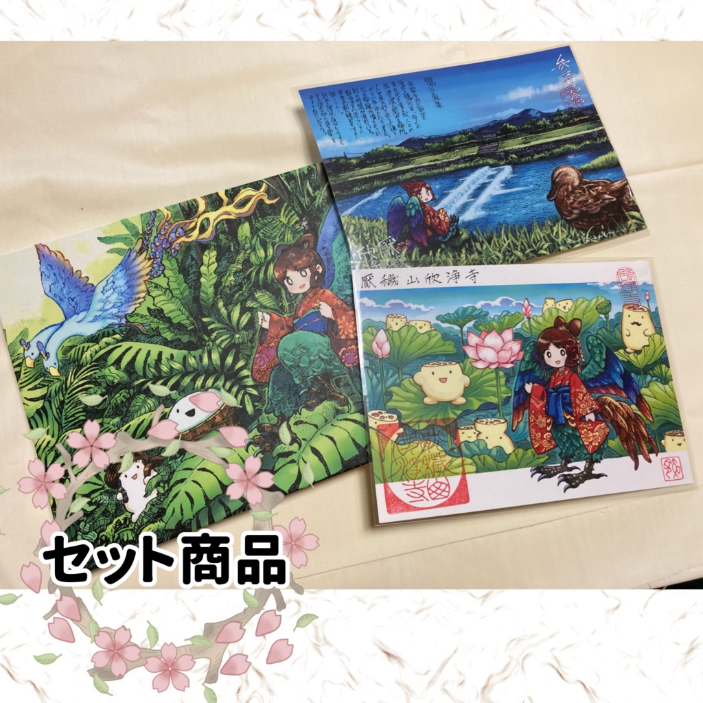 【A+B】御朱印帳+書き置き御朱印セット
