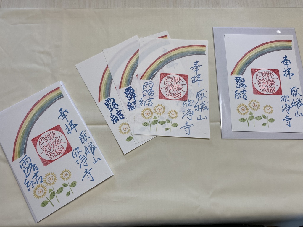 伊勢型紙限定御朱印【七月・露結】(〜8/10まで)