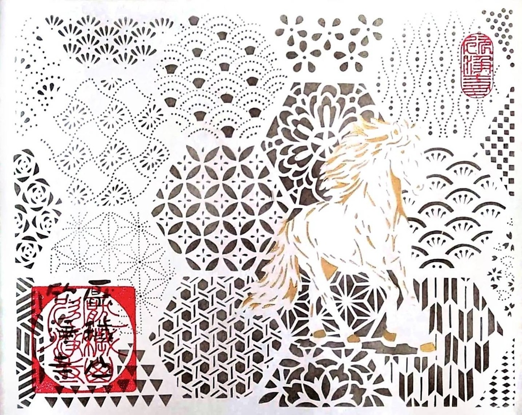 伊勢型紙午年御朱印【2026年限定】