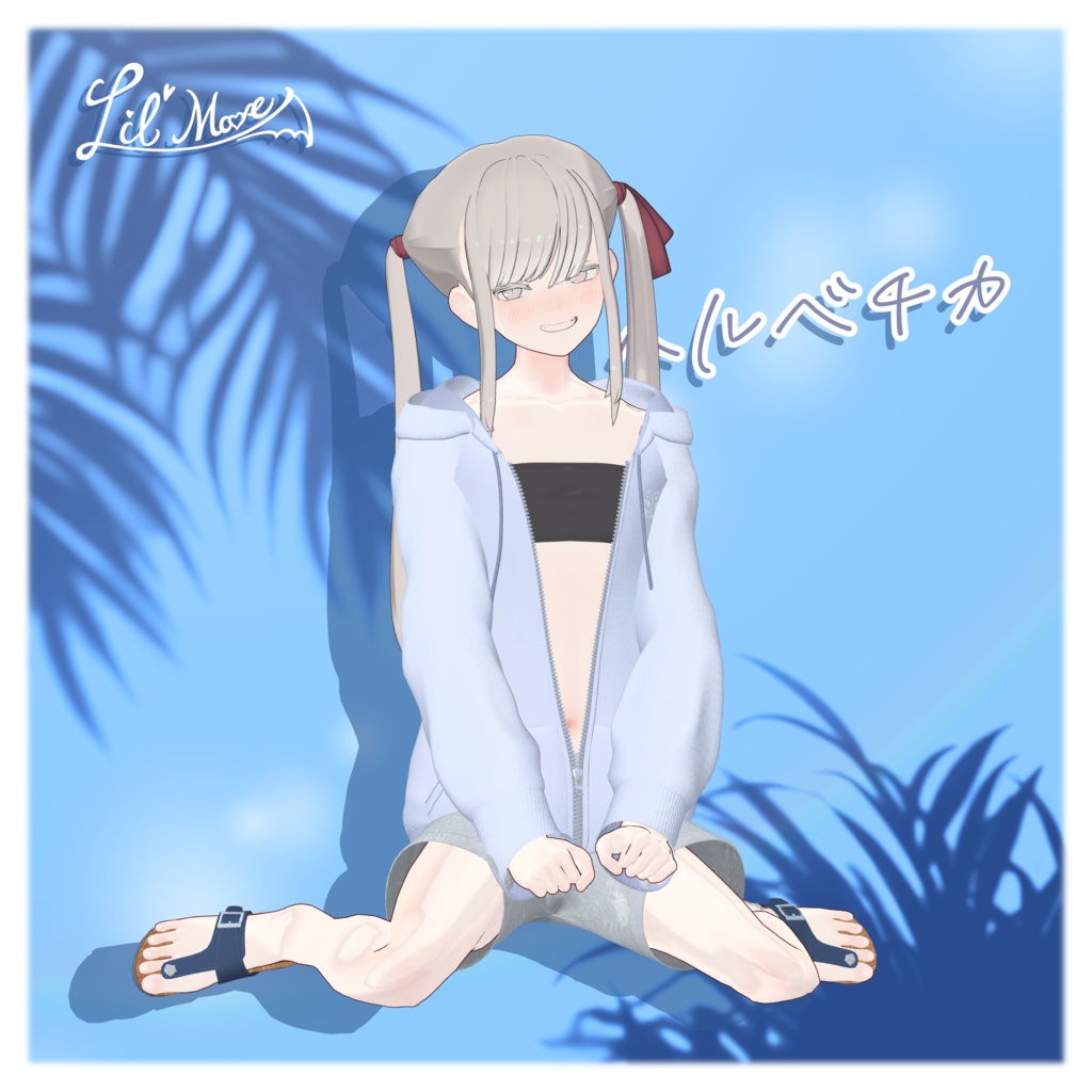 【複数アバター対応】そらいろパーカー🌊【MA対応】