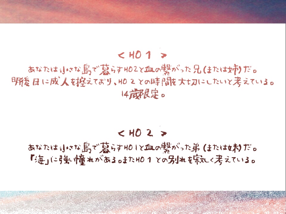 エイレーネーの抱く海【クトゥルフ神話TRPG】