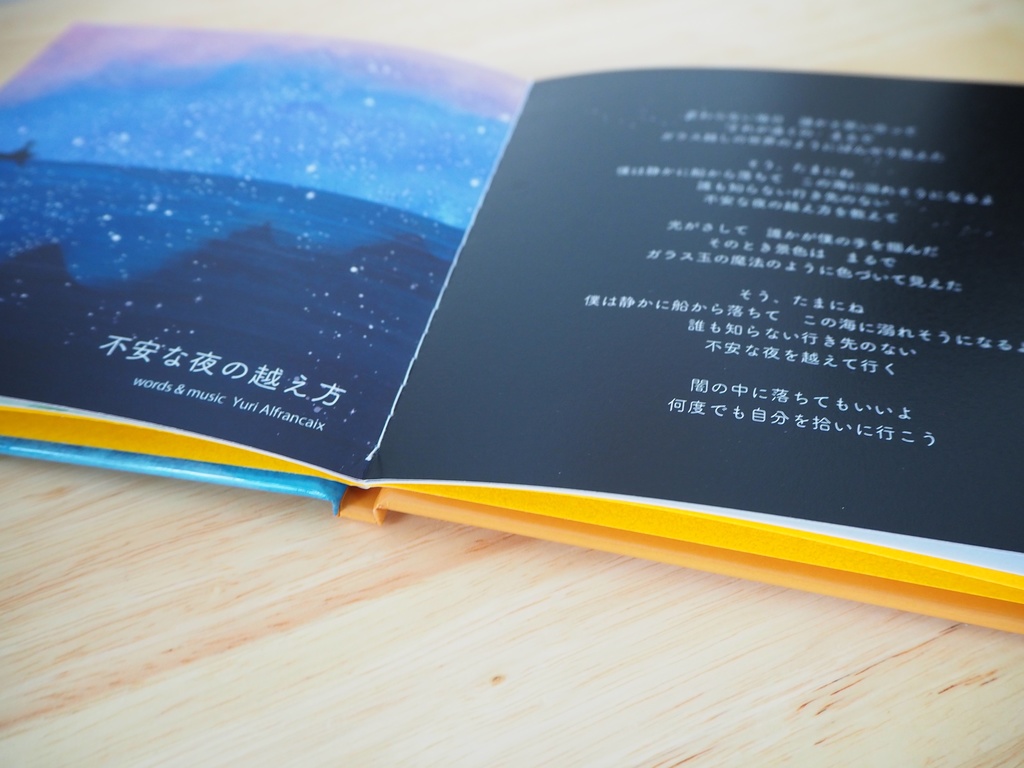 Yuri Alfrancaix 2ndアルバム「Twilight」(絵本型CD)【匿名配送】