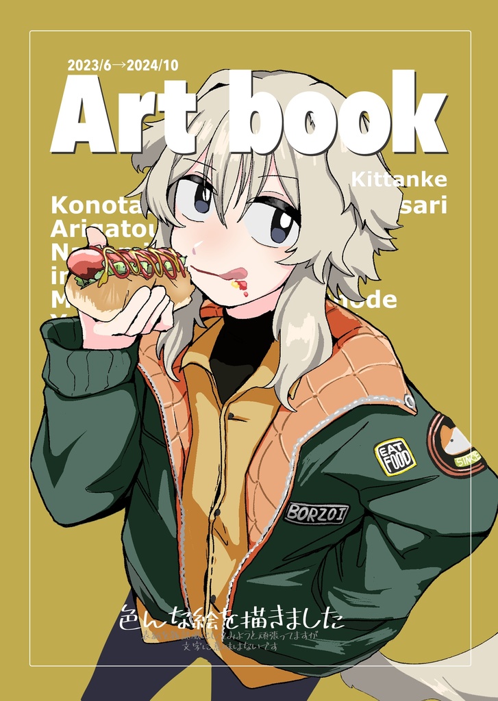 【イラスト集】kittanke Art book【36p】
