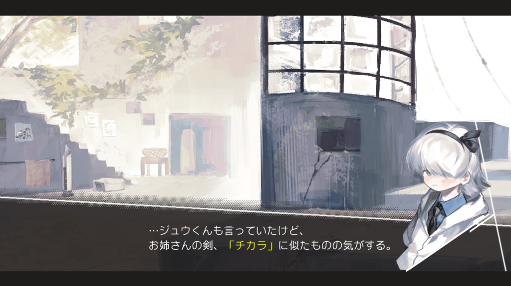 夕立と涙 - DEMO ver.