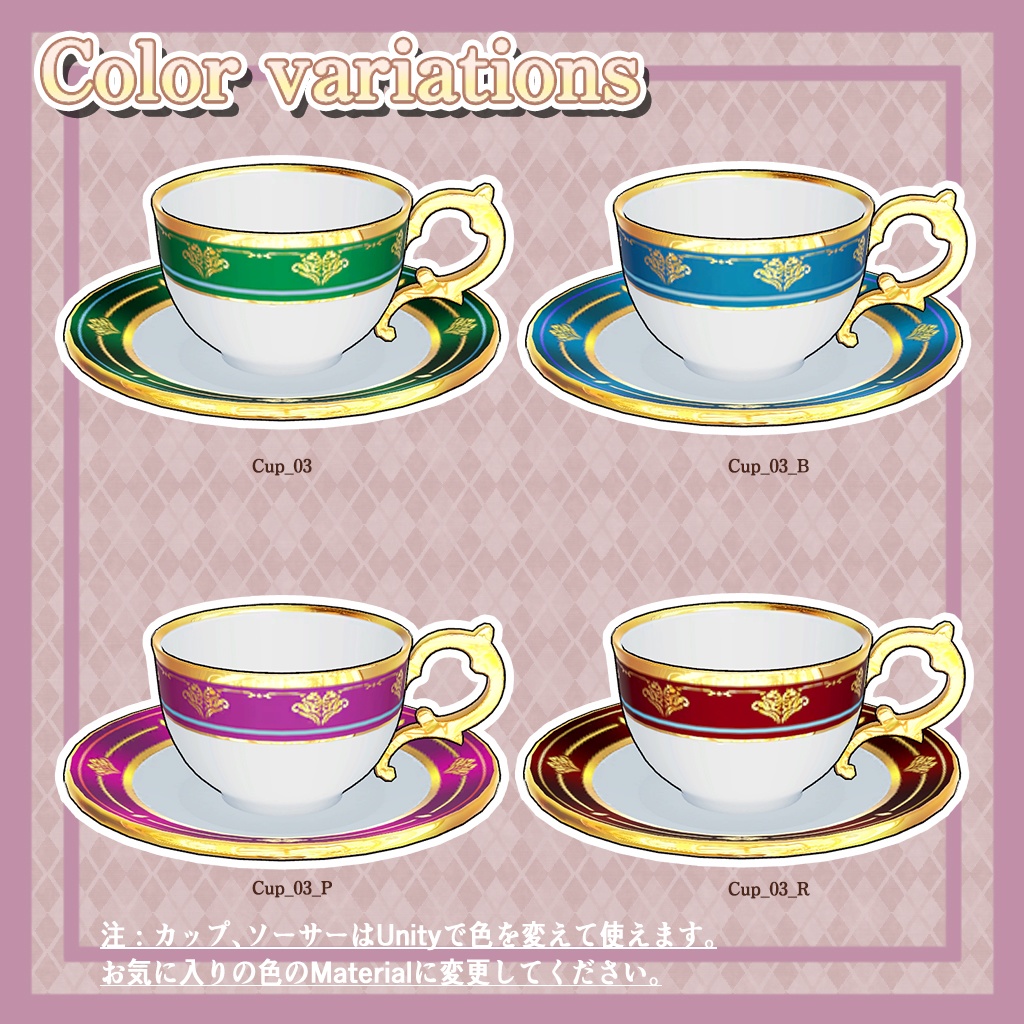 カップ&ソーサー(cup&saucer)