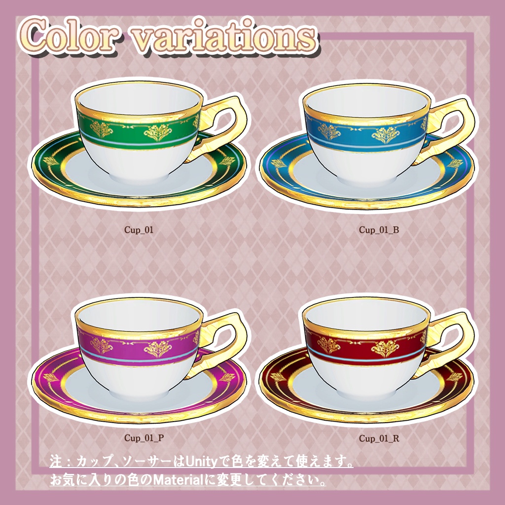 カップ&ソーサー(cup&saucer)