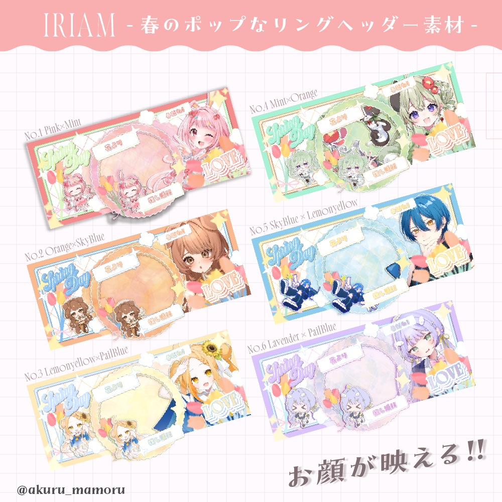 春ポップ🌷  IRIAMリングヘッダー_IRIAM素材