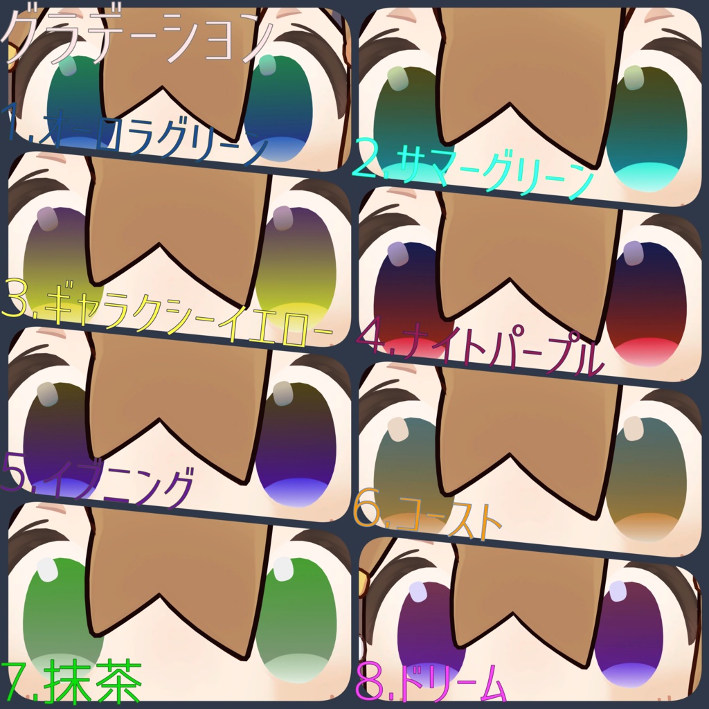 【無料版あり】まめひなた用 basicアイテクスチャ