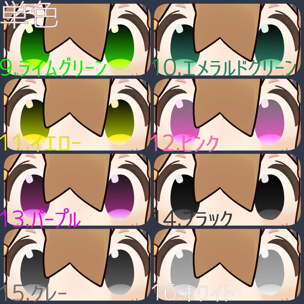 【無料版あり】まめひなた用 basicアイテクスチャ