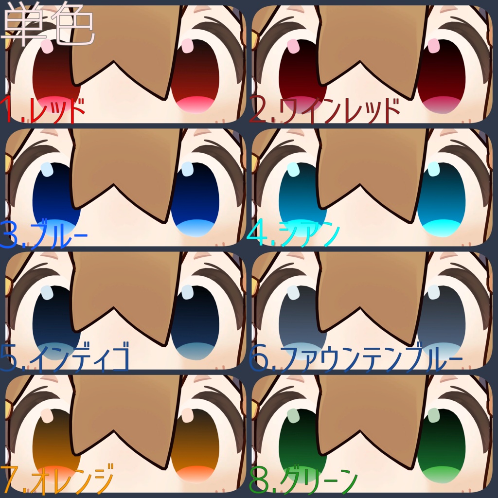 【無料版あり】まめひなた用 basicアイテクスチャ