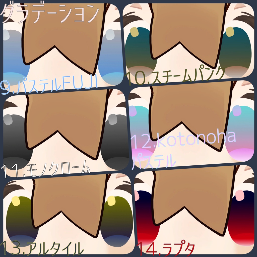 【無料版あり】まめひなた用 basicアイテクスチャ