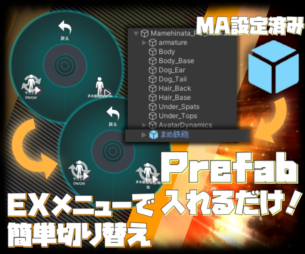 【MA設定済み】指からまめ鉄砲 VRChat向けアバターギミック