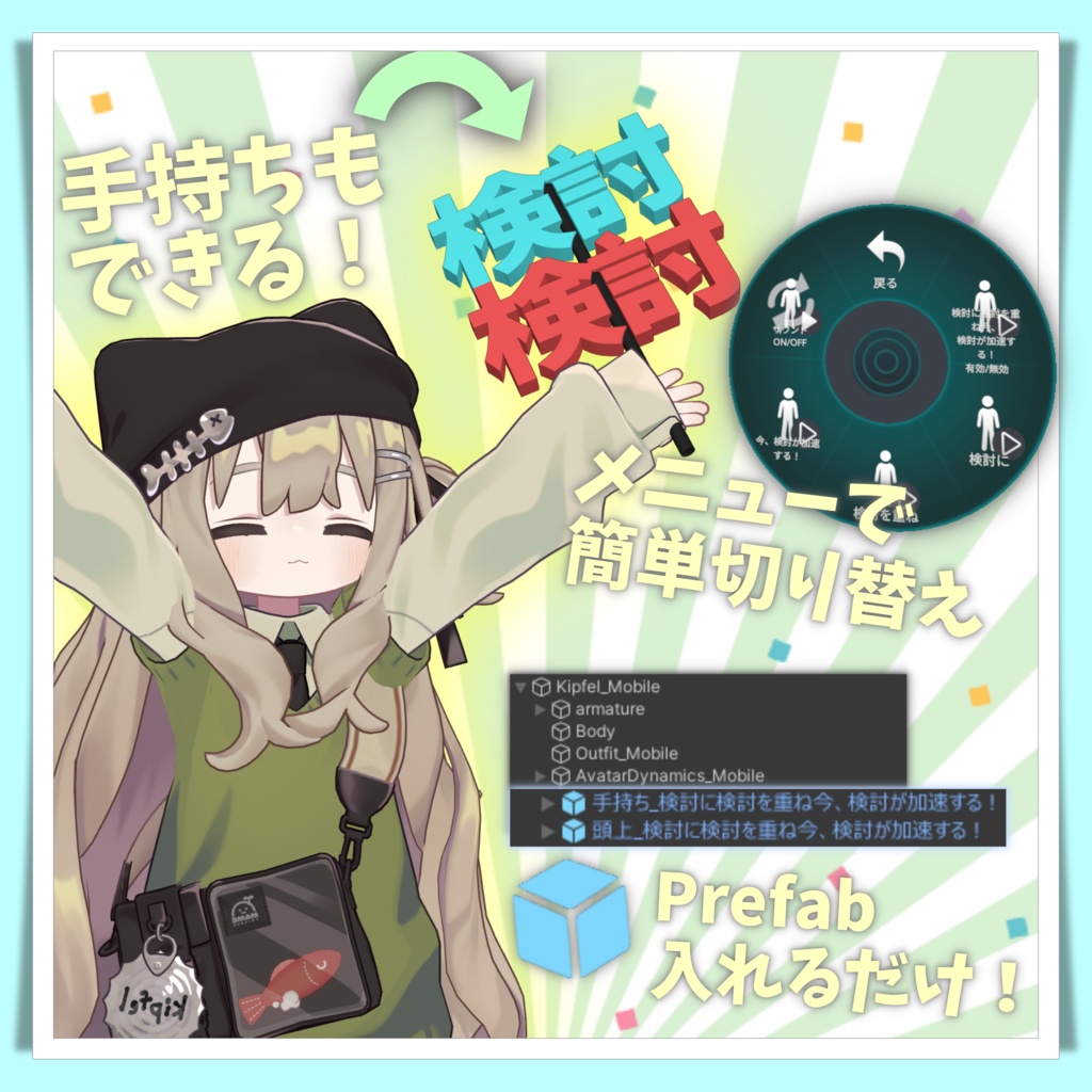 【無料】検討に検討を重ね今、検討が加速するギミック【MA・liltoon必須】