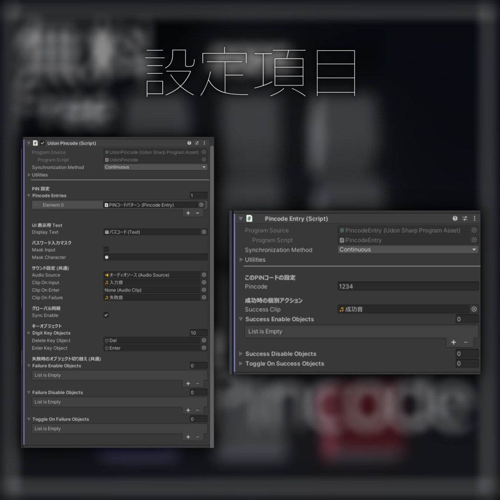 【無料】UdonPincode -コード桁数・種類無限-