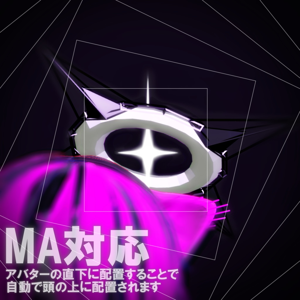 【無料・MA対応】HALO {STARCLASH} VRChat向けヘイロー