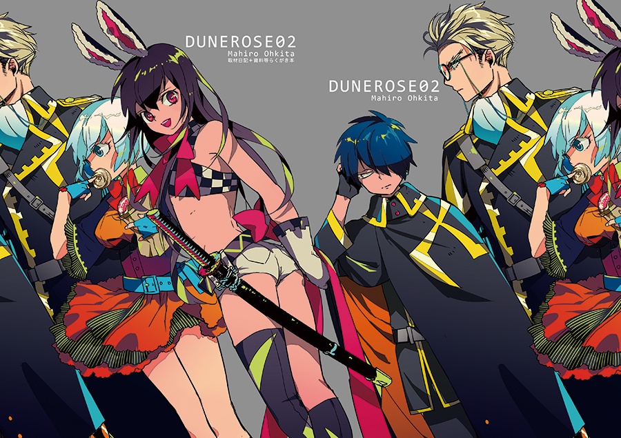 DUNEROSE02(データ)