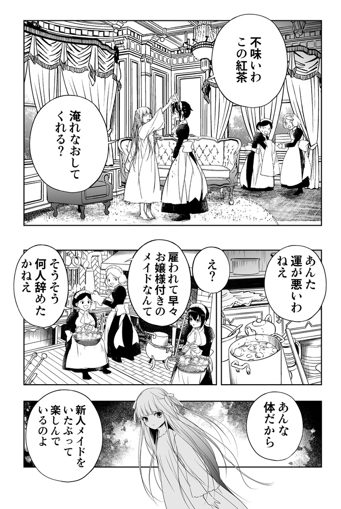 裸足のキメラ(データ版)