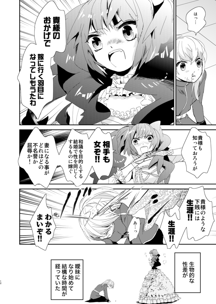 VESPA1(データ版)