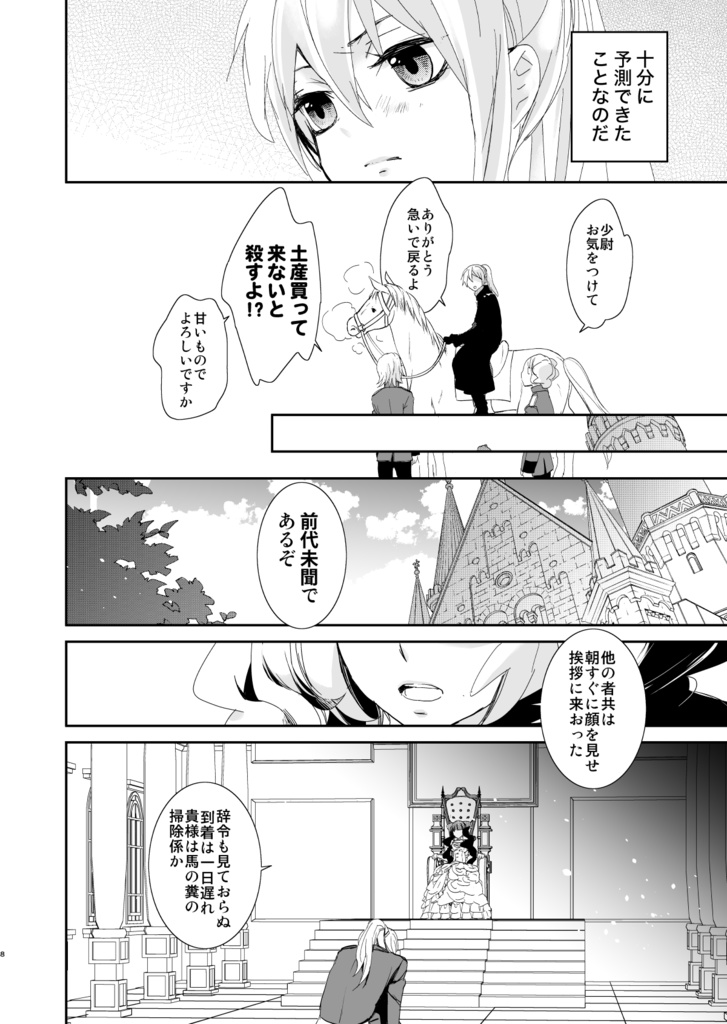 VESPA1(データ版)