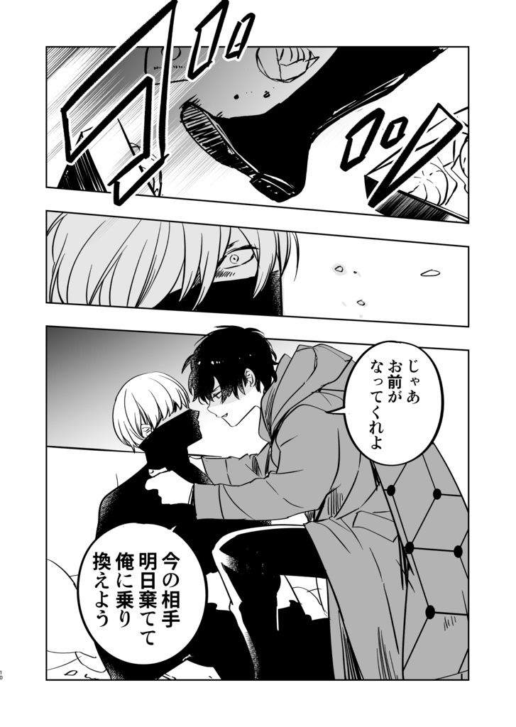 高射砲台 Shop Nn Booth