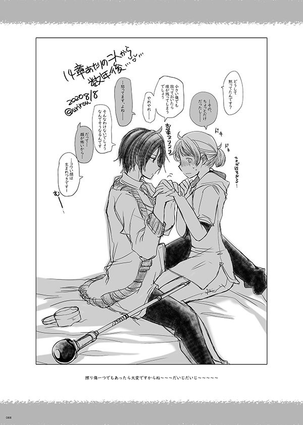 サウドロらくがきまとめ本(再版)