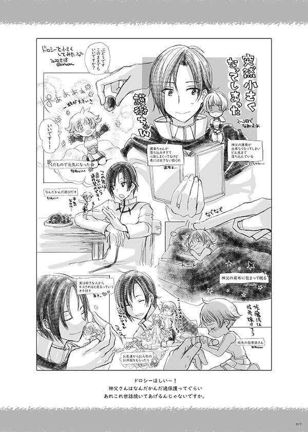 サウドロらくがきまとめ本(再版)