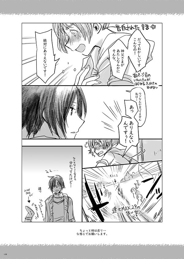 サウドロらくがきまとめ本(再版)