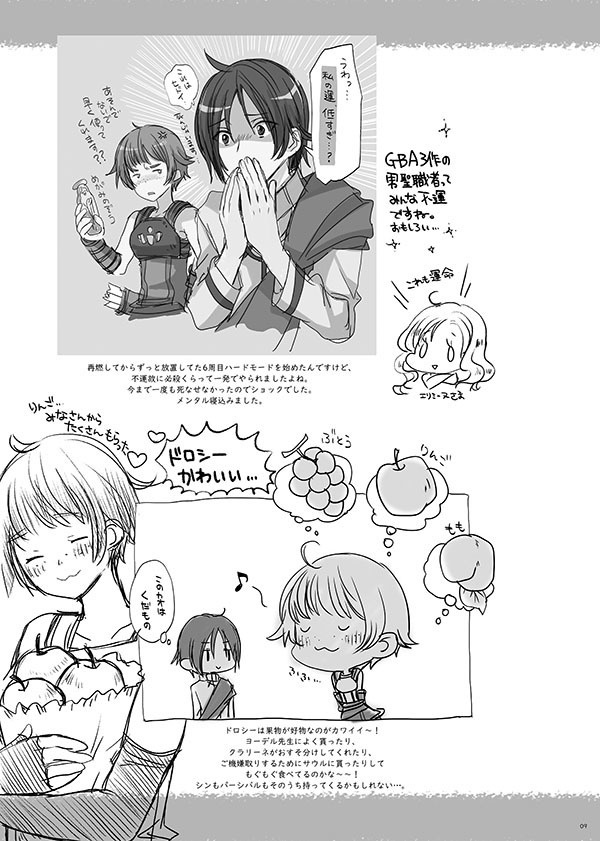 サウドロらくがきまとめ本(再版)