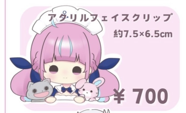 【非公式】湊あくあ フェイスクリップ