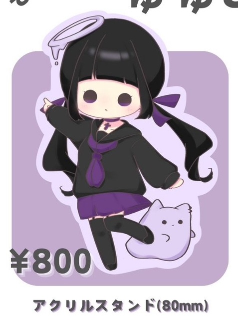 はゅアクリルスタンド