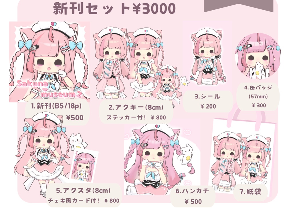 【非公式】結城さくな新刊セット