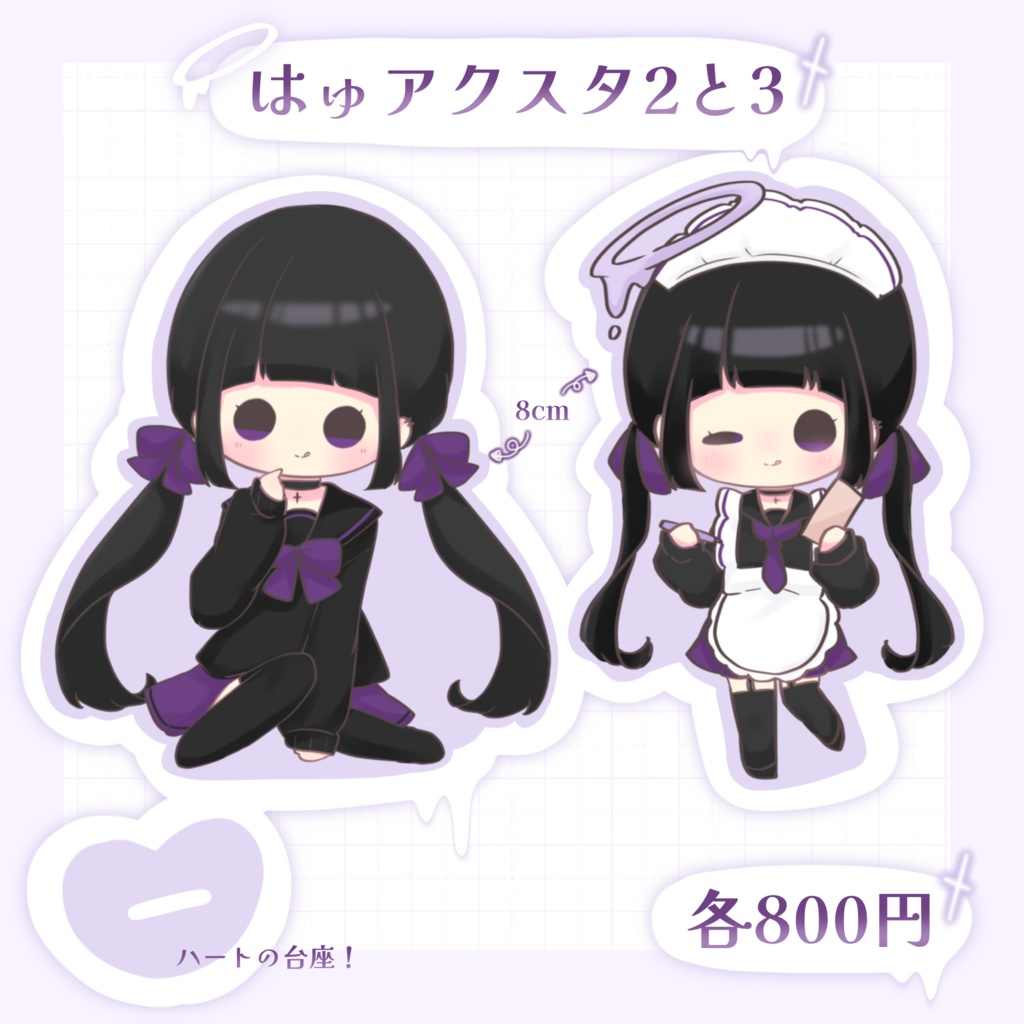 はゅアクリルスタンド2と3と3.5