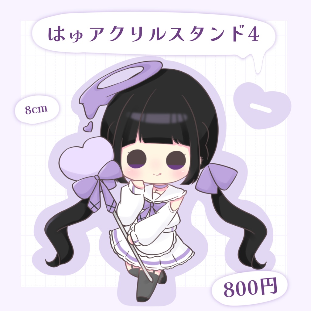 はゅアクリルスタンド4
