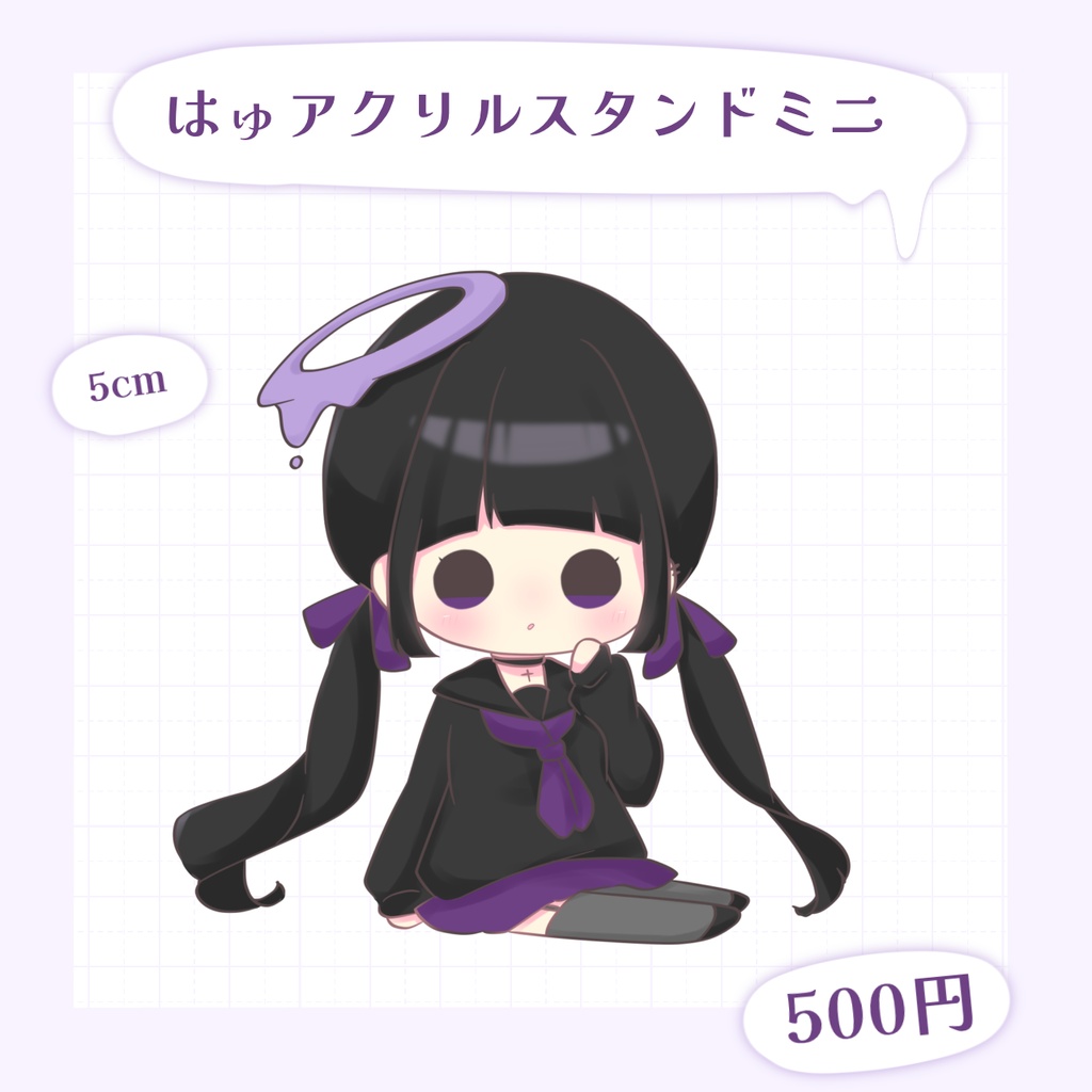 はゅアクリルスタンドミニ