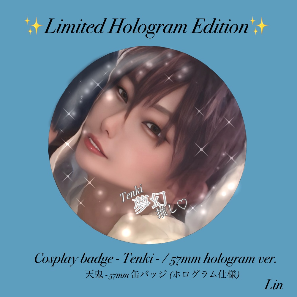  【Limited Hologram Edition】天鬼・缶バッジ（57mm / ホログラム仕様）